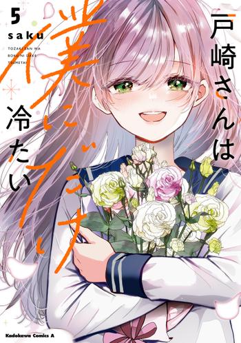 最新刊をストアで購入