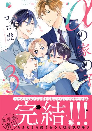 最新刊をストアで購入