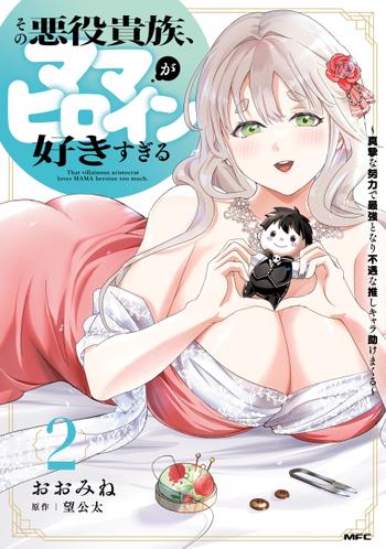 最新刊をストアで購入