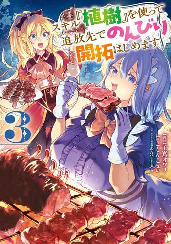 最新刊をストアで購入
