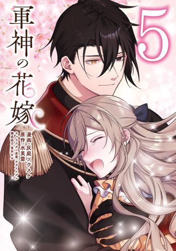 最新刊をストアで購入