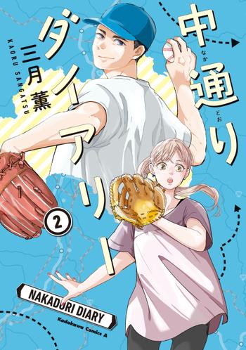 最新刊をストアで購入