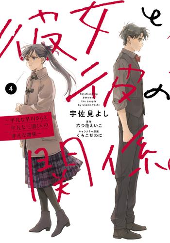 最新刊をストアで購入