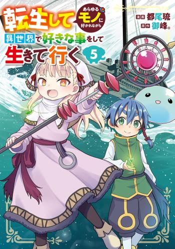 最新刊をストアで購入