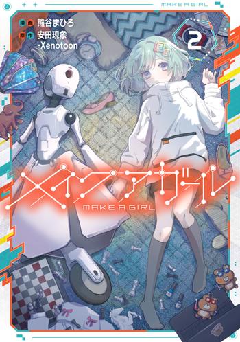 最新刊をストアで購入