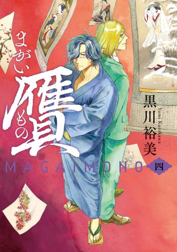 最新刊をストアで購入