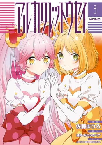 最新刊をストアで購入