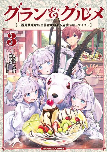 最新刊をストアで購入