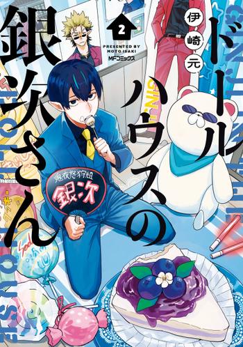 最新刊をストアで購入