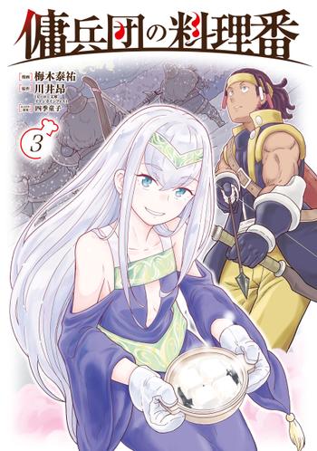 最新刊をストアで購入