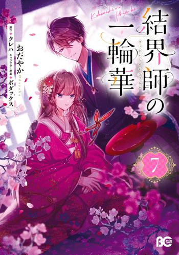最新刊をストアで購入