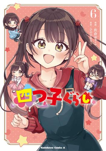 最新刊をストアで購入