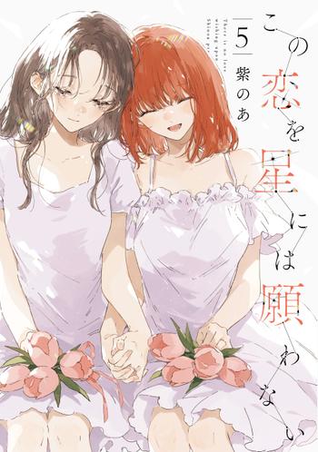 最新刊をストアで購入