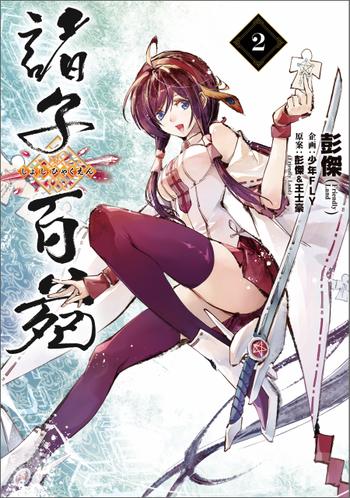 最新刊をストアで購入