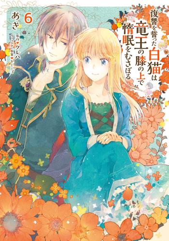 最新刊をストアで購入