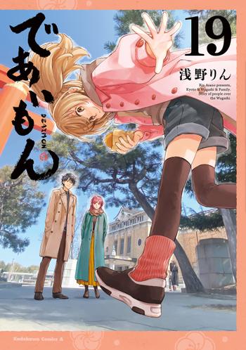 最新刊をストアで購入