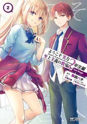 最新刊をストアで購入