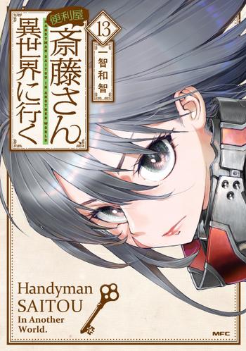 最新刊をストアで購入