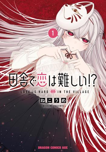 最新刊をストアで購入