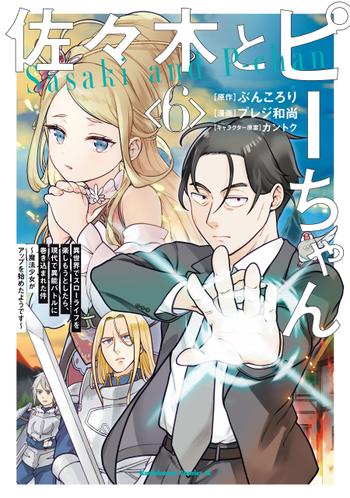 最新刊をストアで購入