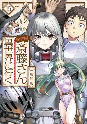 最新刊をストアで購入