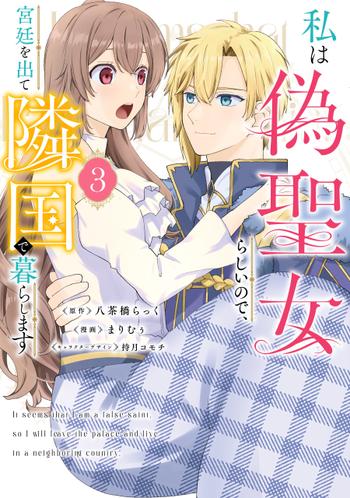 最新刊をストアで購入