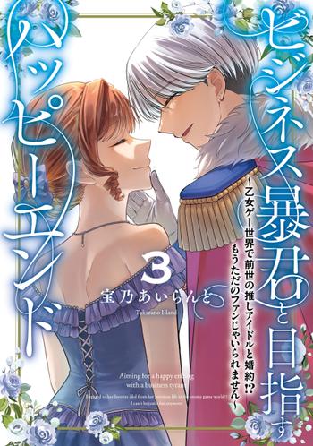 最新刊をストアで購入