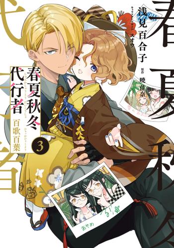 最新刊をストアで購入