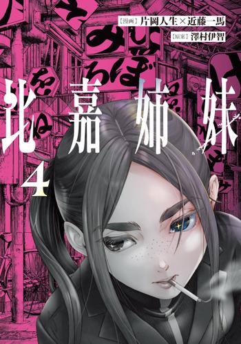 最新刊をストアで購入