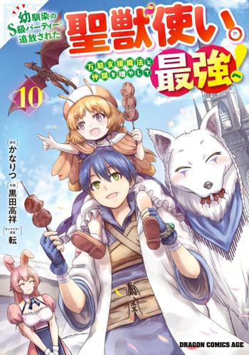 最新刊をストアで購入