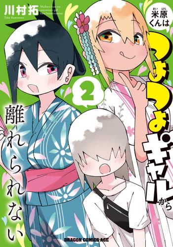 最新刊をストアで購入