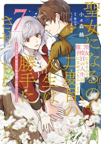 最新刊をストアで購入