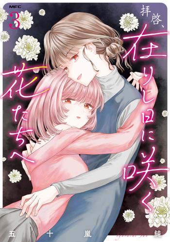 最新刊をストアで購入