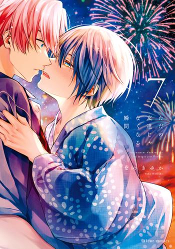 最新刊をストアで購入