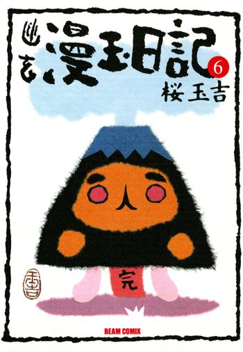 最新刊をストアで購入