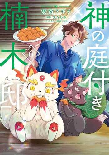 最新刊をストアで購入