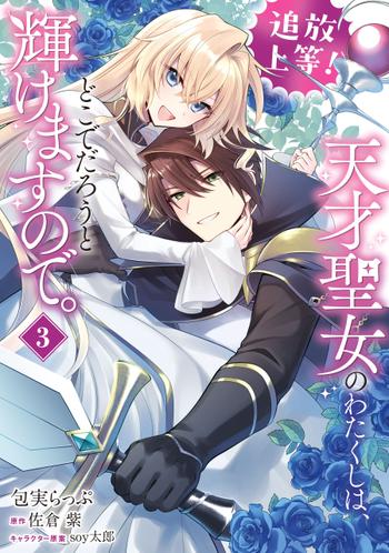 最新刊をストアで購入