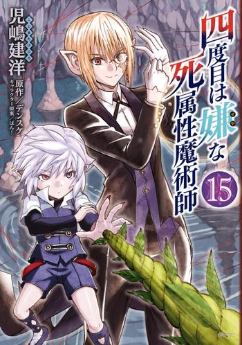 最新刊をストアで購入