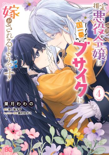 最新刊をストアで購入