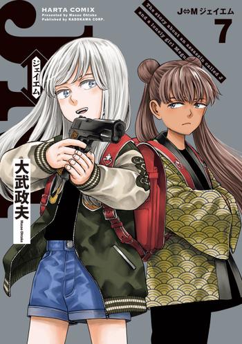 最新刊をストアで購入