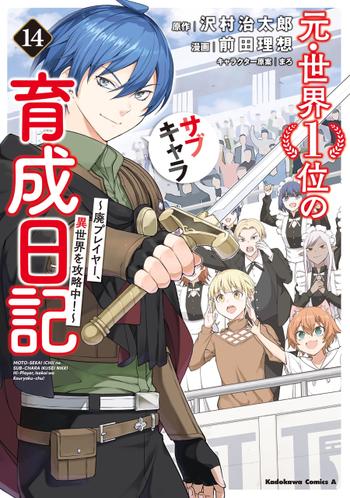 最新刊をストアで購入
