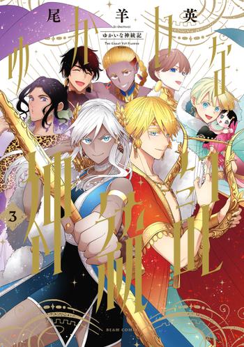 最新刊をストアで購入