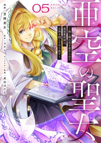 最新刊をストアで購入