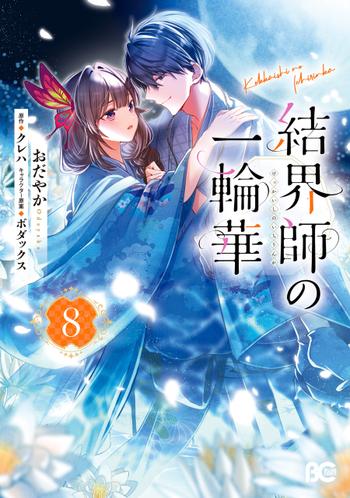 最新刊をストアで購入