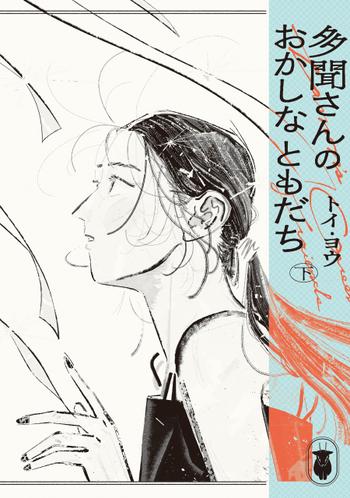 最新刊をストアで購入