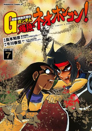 最新刊をストアで購入