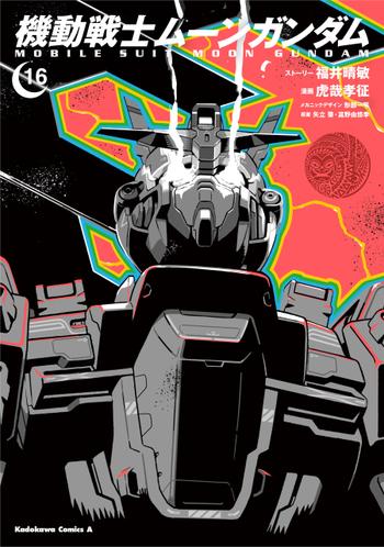 最新刊をストアで購入