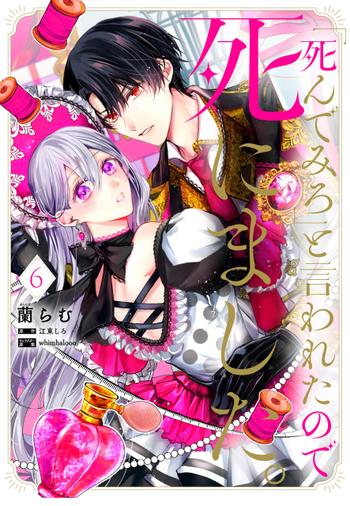 最新刊をストアで購入