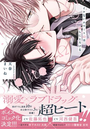 最新刊をストアで購入