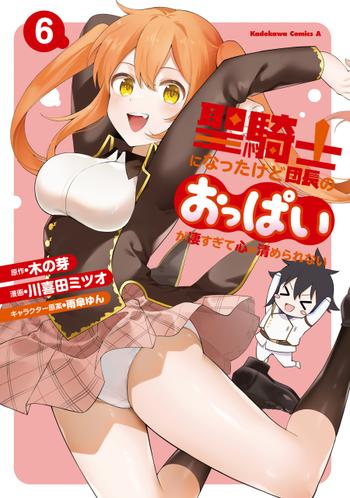 最新刊をストアで購入